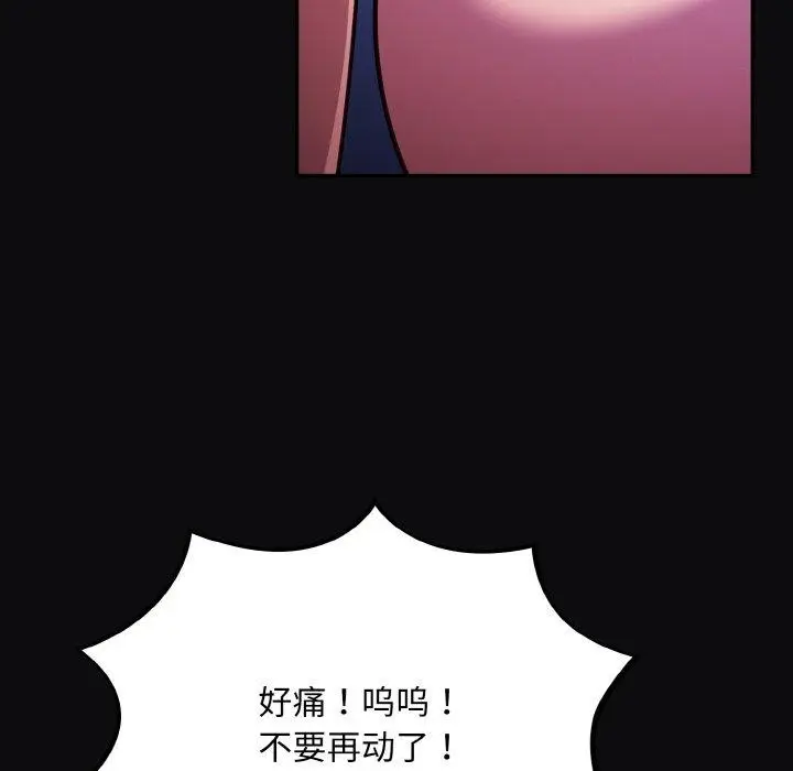 漫画《傻瓜病毒》第26话第114张图