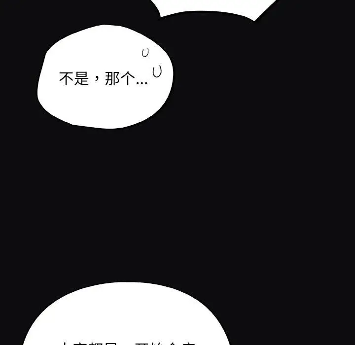 漫画《傻瓜病毒》第26话第118张图