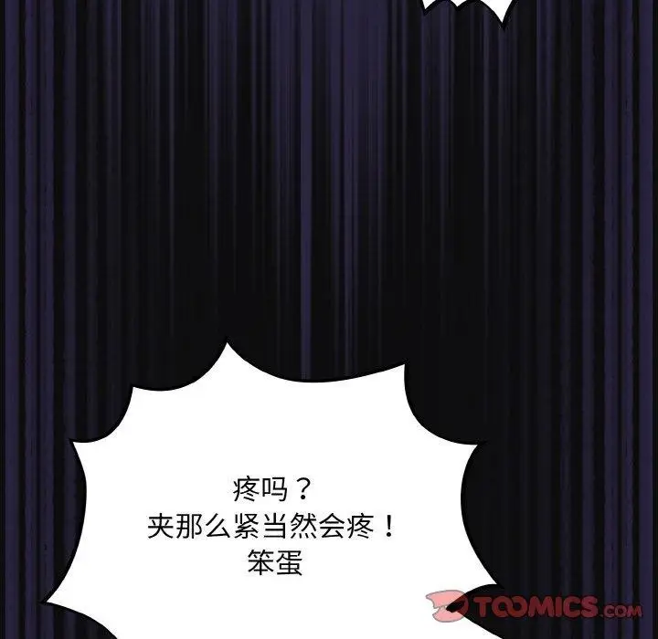 漫画《傻瓜病毒》第26话第12张图