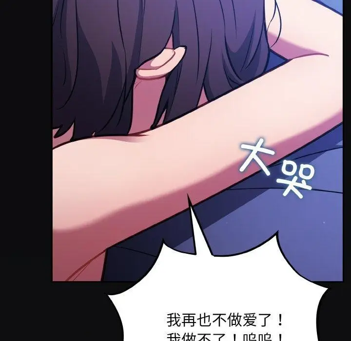 漫画《傻瓜病毒》第26话第122张图