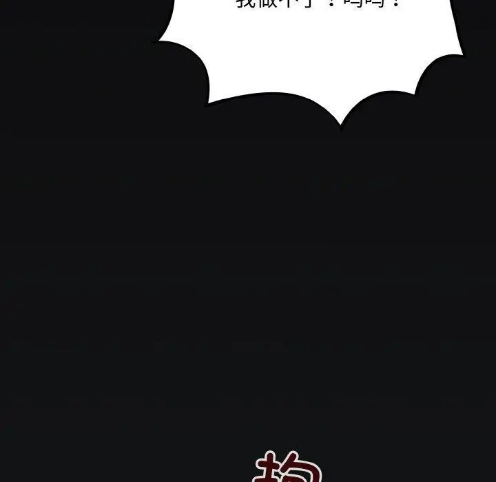 漫画《傻瓜病毒》第26话第123张图