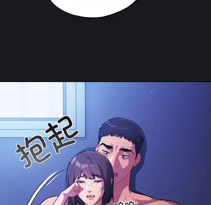 漫画《傻瓜病毒》第26话第125张图