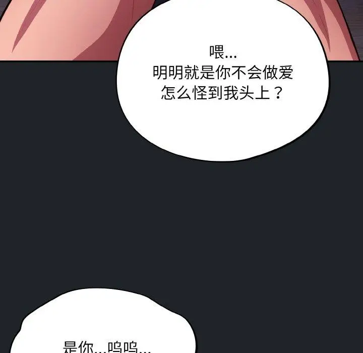 漫画《傻瓜病毒》第26话第127张图