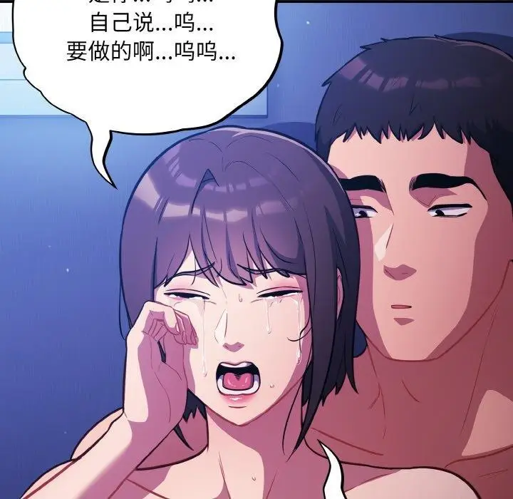 漫画《傻瓜病毒》第26话第128张图