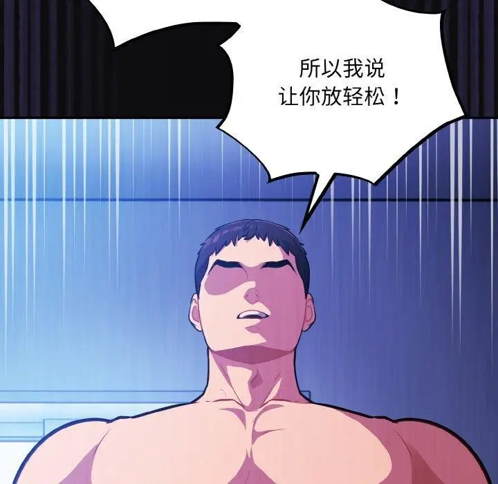 漫画《傻瓜病毒》第26话第13张图