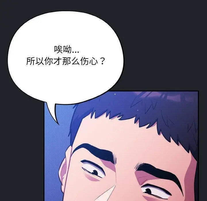 漫画《傻瓜病毒》第26话第130张图