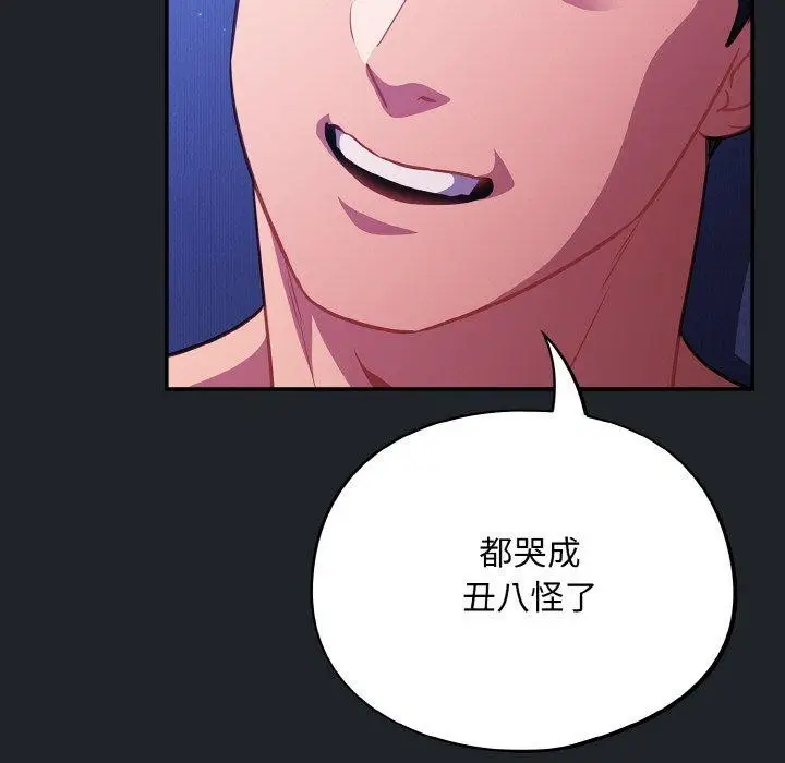 漫画《傻瓜病毒》第26话第131张图