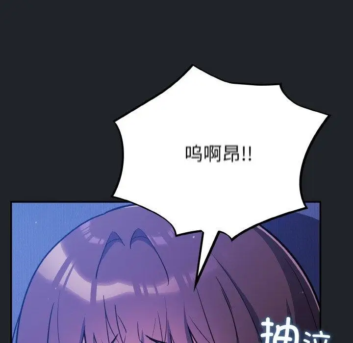 漫画《傻瓜病毒》第26话第132张图