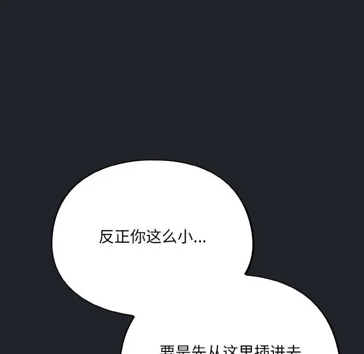 漫画《傻瓜病毒》第26话第134张图
