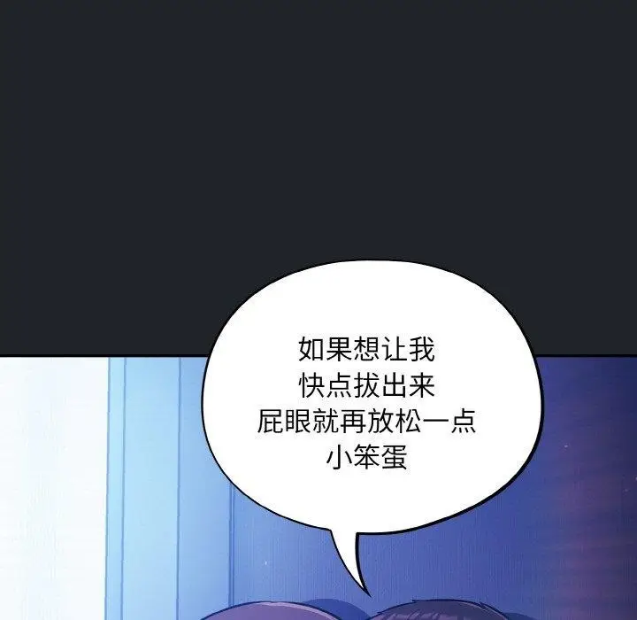 漫画《傻瓜病毒》第26话第145张图