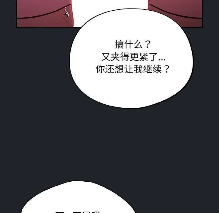 漫画《傻瓜病毒》第26话第150张图