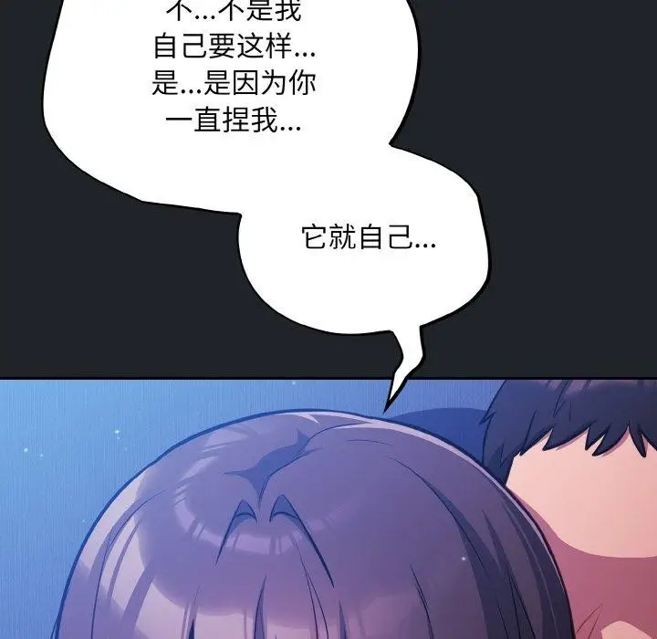 漫画《傻瓜病毒》第26话第151张图