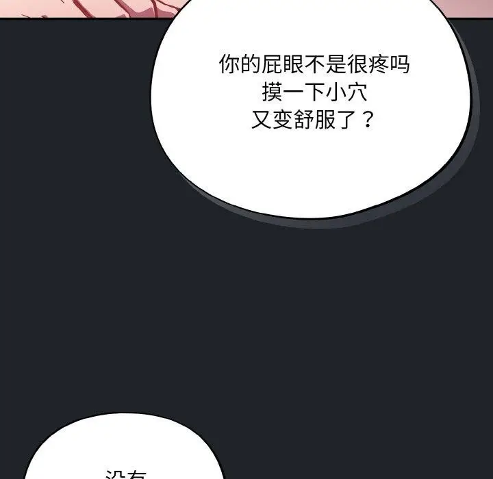 漫画《傻瓜病毒》第26话第153张图