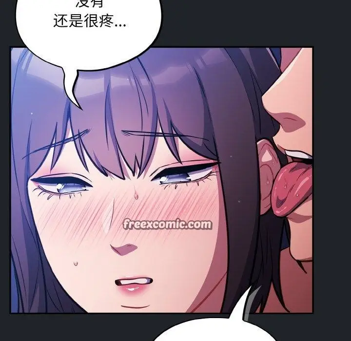 漫画《傻瓜病毒》第26话第154张图