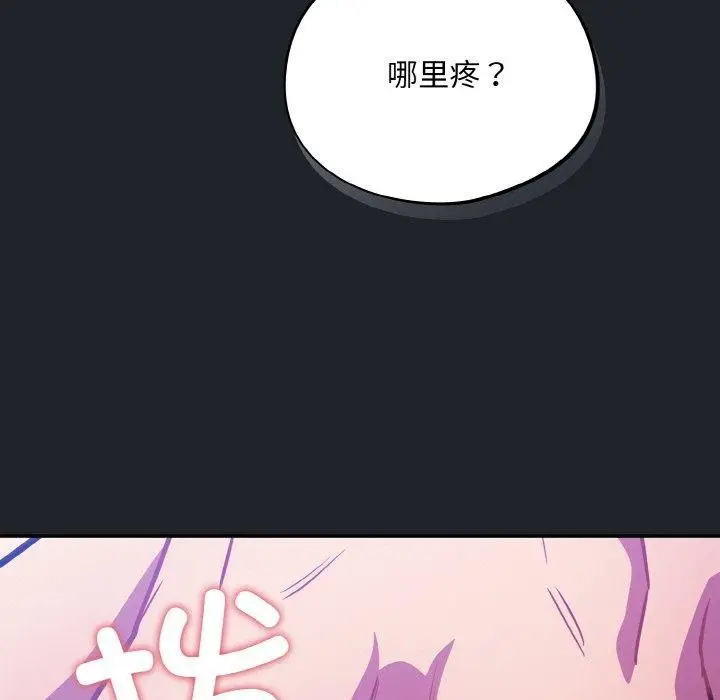 漫画《傻瓜病毒》第26话第155张图