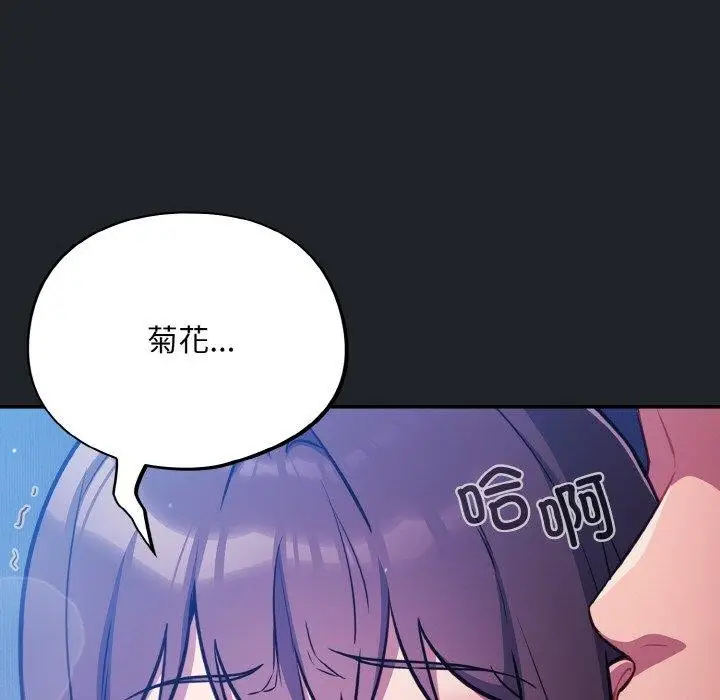 漫画《傻瓜病毒》第26话第158张图