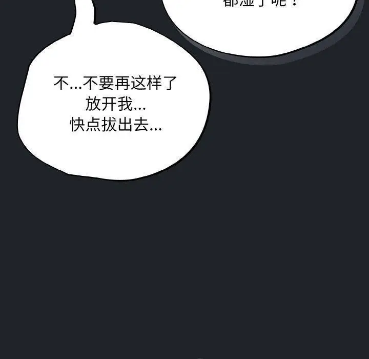 漫画《傻瓜病毒》第26话第160张图