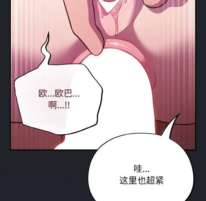 漫画《傻瓜病毒》第26话第162张图