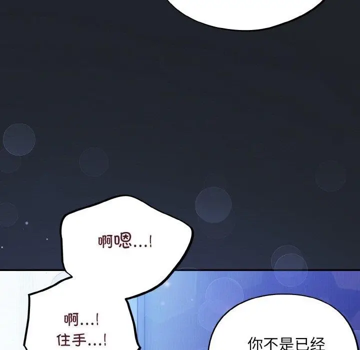 漫画《傻瓜病毒》第26话第163张图