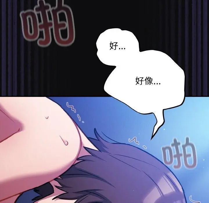 漫画《傻瓜病毒》第26话第17张图