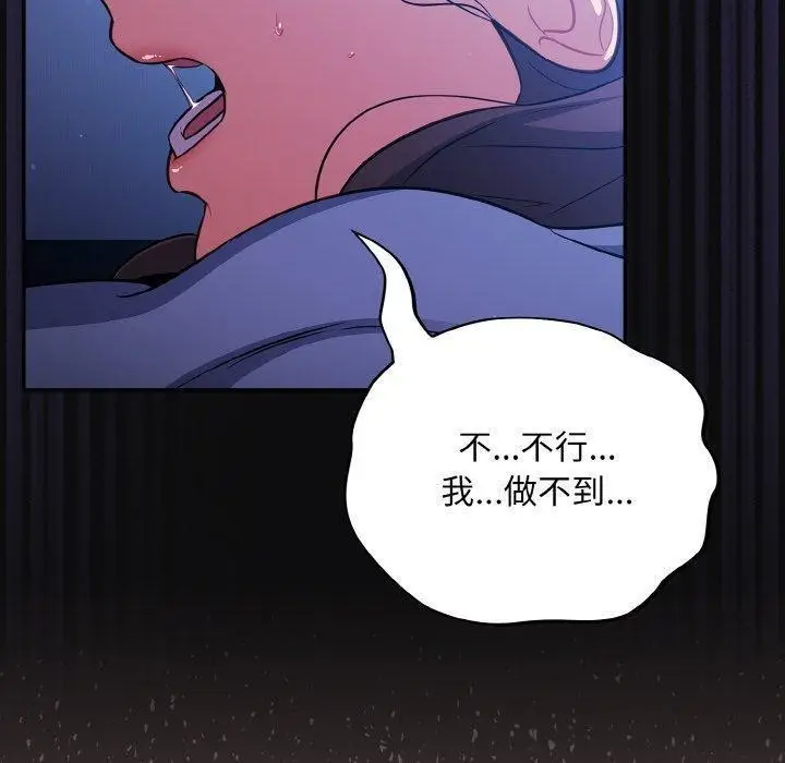 漫画《傻瓜病毒》第26话第20张图