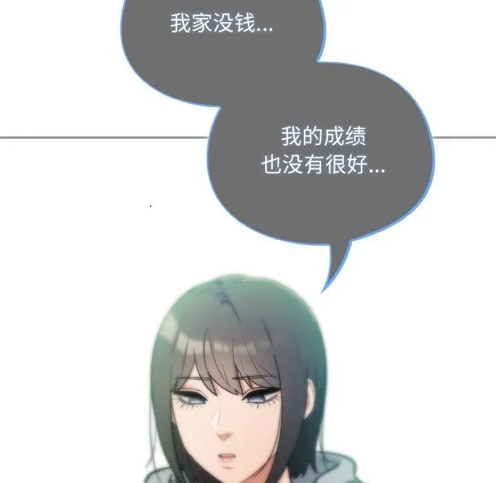 漫画《傻瓜病毒》第26话第24张图