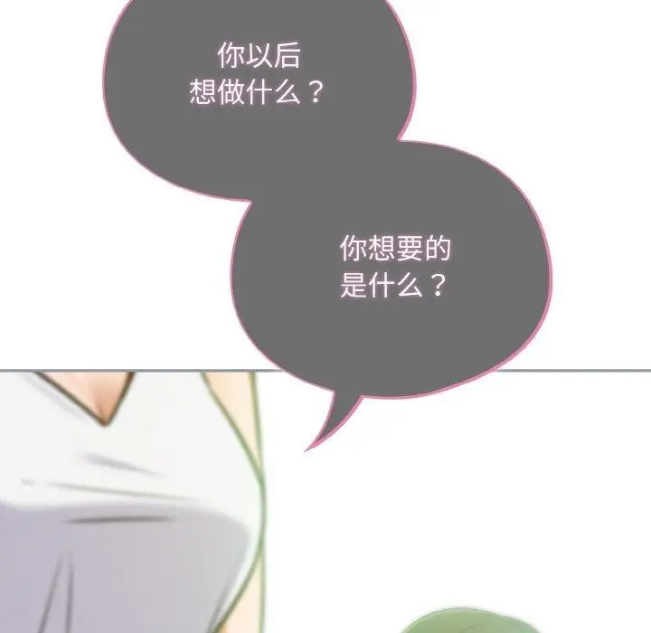 漫画《傻瓜病毒》第26话第29张图