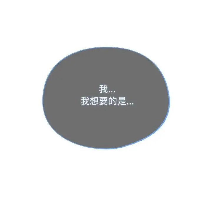 漫画《傻瓜病毒》第26话第33张图