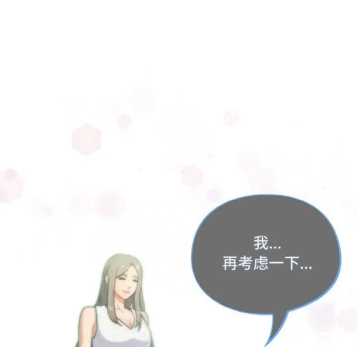漫画《傻瓜病毒》第26话第34张图