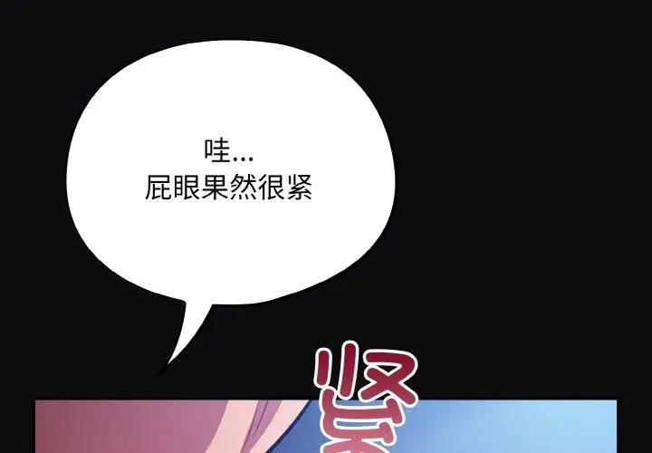漫画《傻瓜病毒》第26话第4张图