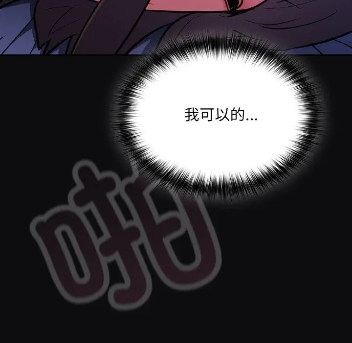 漫画《傻瓜病毒》第26话第41张图