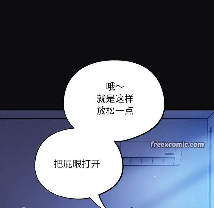 漫画《傻瓜病毒》第26话第42张图