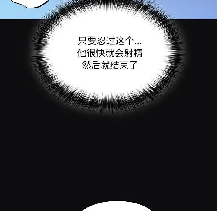 漫画《傻瓜病毒》第26话第47张图