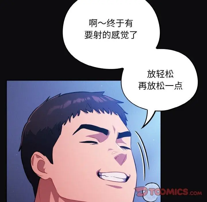漫画《傻瓜病毒》第26话第48张图