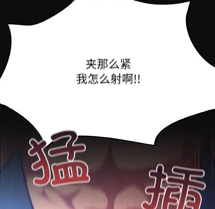 漫画《傻瓜病毒》第26话第50张图