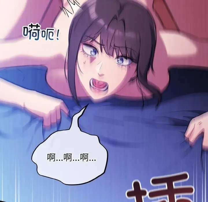 漫画《傻瓜病毒》第26话第52张图