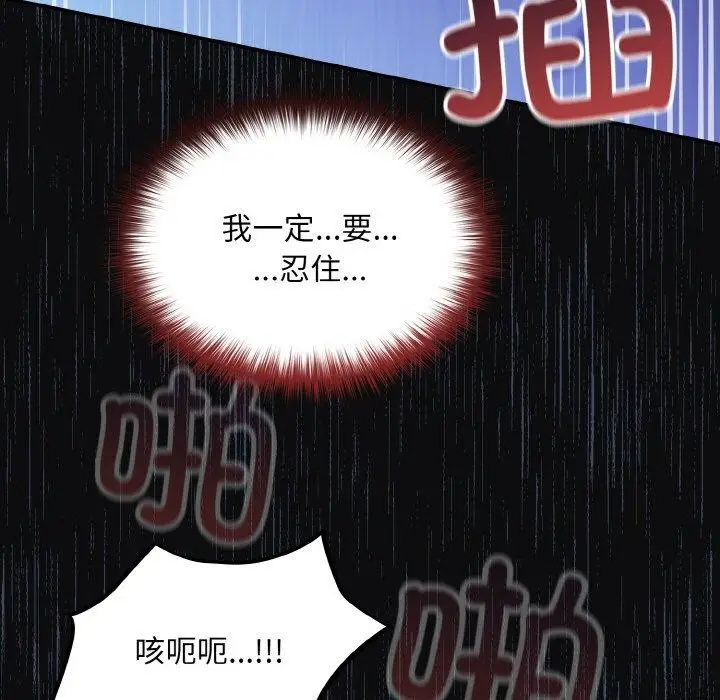 漫画《傻瓜病毒》第26话第53张图