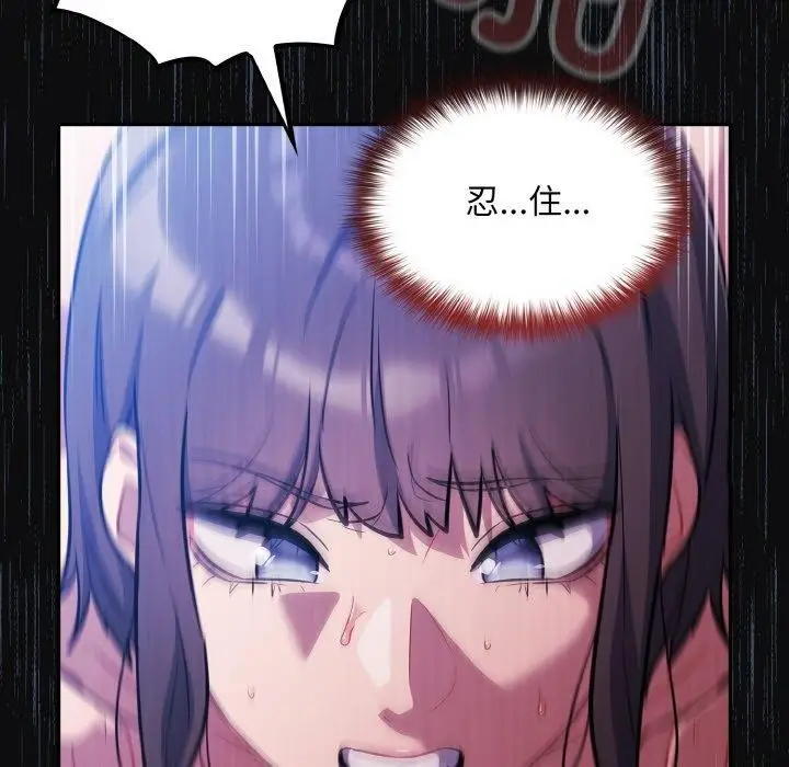 漫画《傻瓜病毒》第26话第54张图