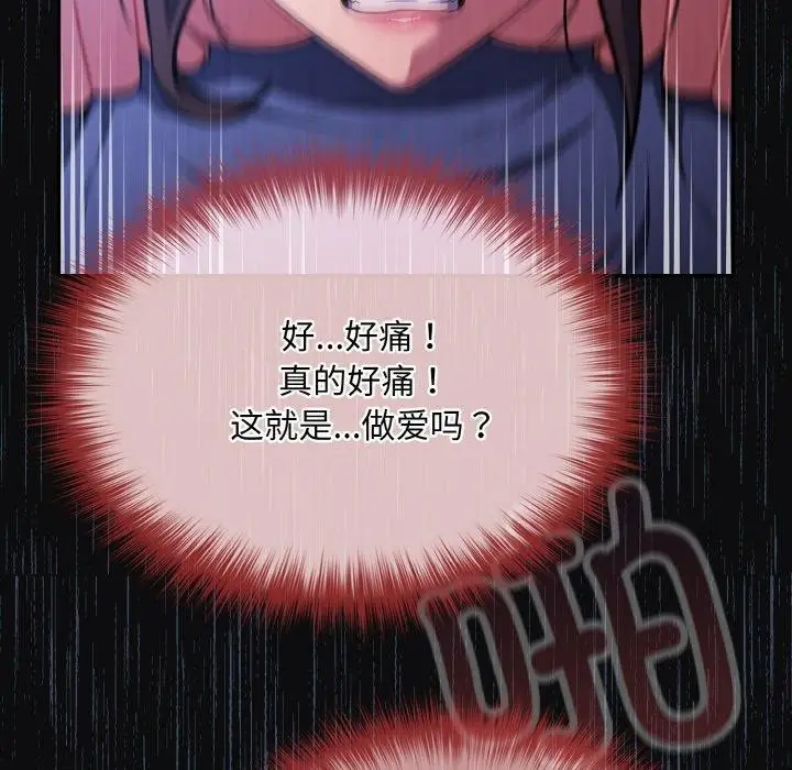 漫画《傻瓜病毒》第26话第55张图