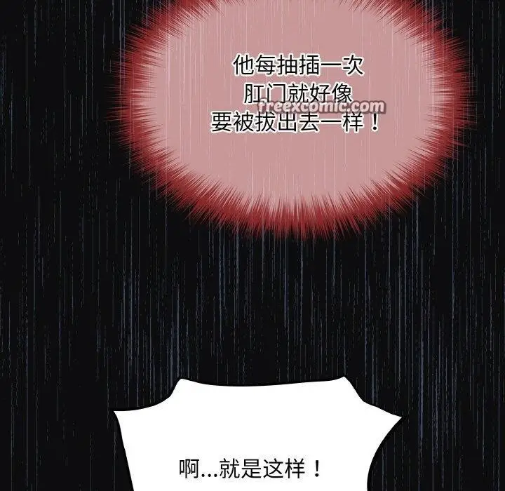 漫画《傻瓜病毒》第26话第56张图