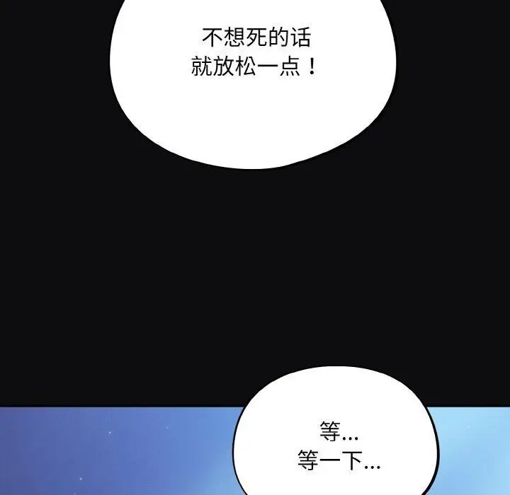 漫画《傻瓜病毒》第26话第6张图