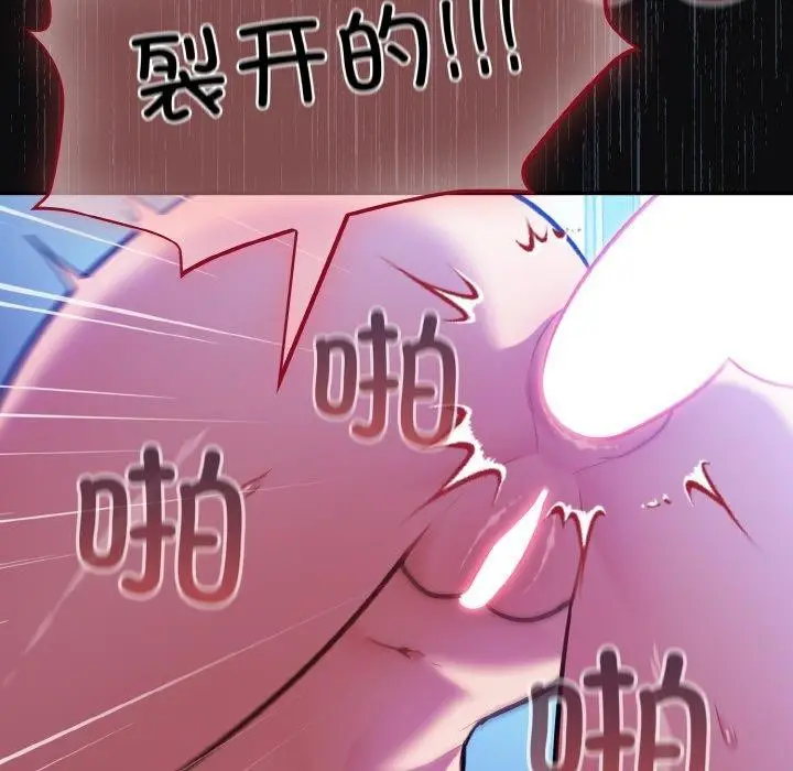 漫画《傻瓜病毒》第26话第65张图