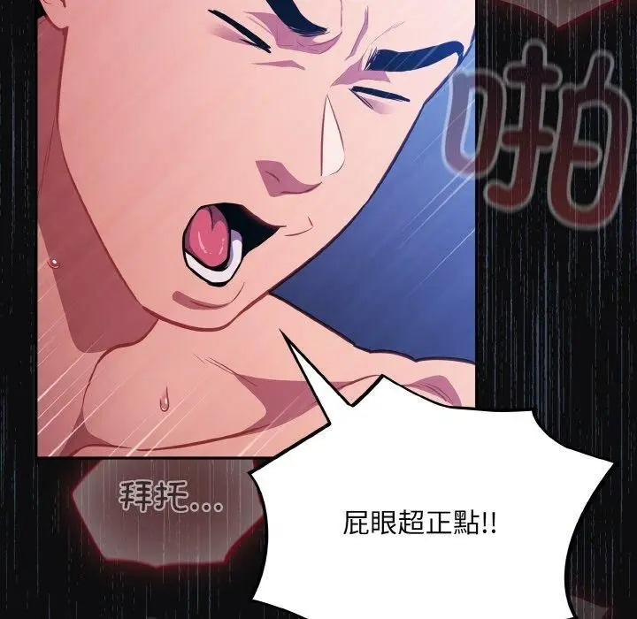 漫画《傻瓜病毒》第26话第74张图