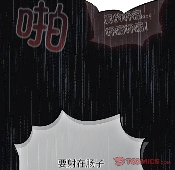 漫画《傻瓜病毒》第26话第75张图