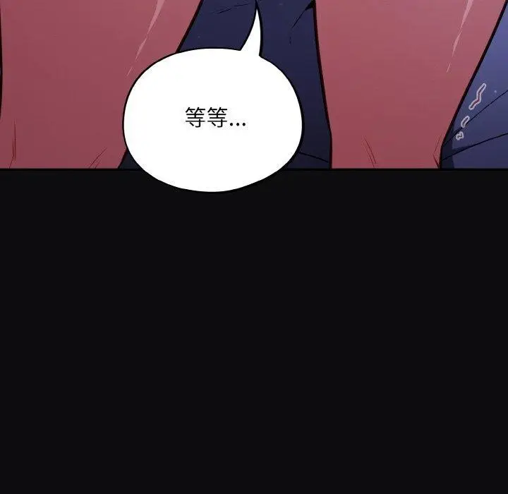 漫画《傻瓜病毒》第26话第8张图