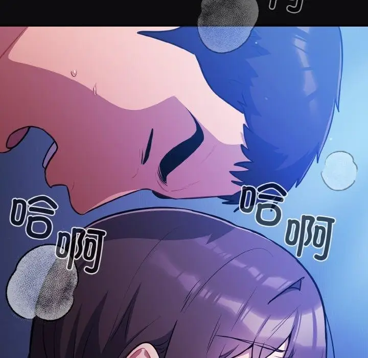漫画《傻瓜病毒》第26话第87张图