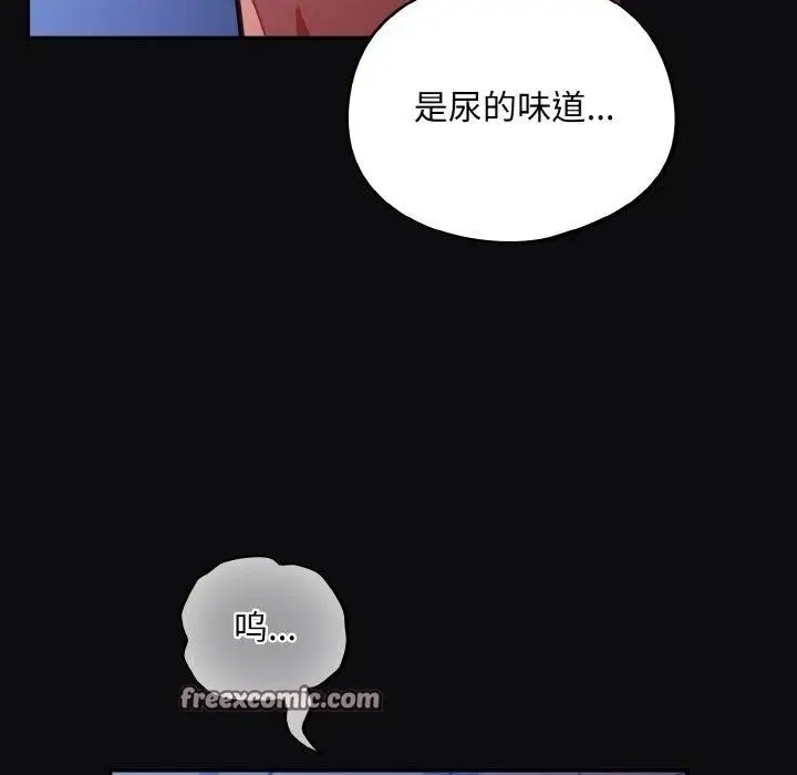 漫画《傻瓜病毒》第26话第98张图