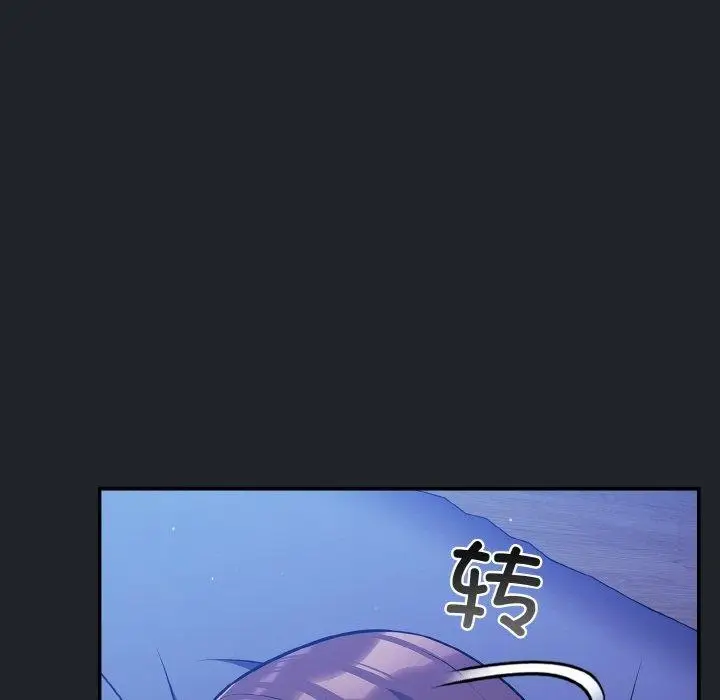 漫画《傻瓜病毒》第27话第117张图