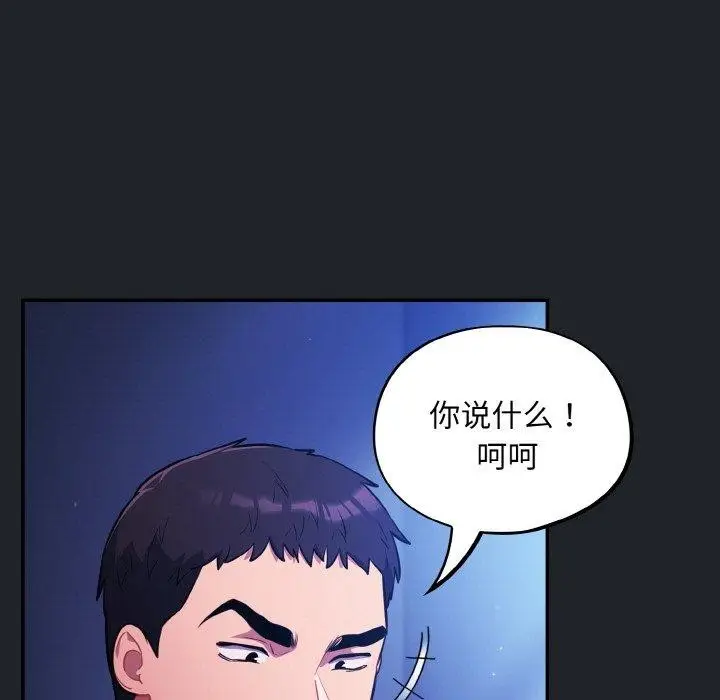 漫画《傻瓜病毒》第27话第119张图
