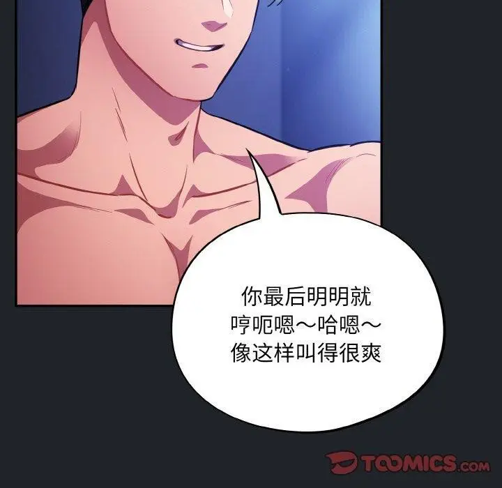 漫画《傻瓜病毒》第27话第120张图